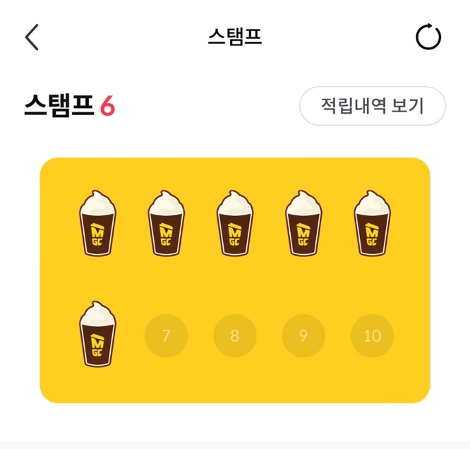 메가커피 쿠폰사용