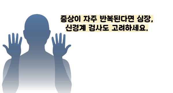 미주신경성 실신이란