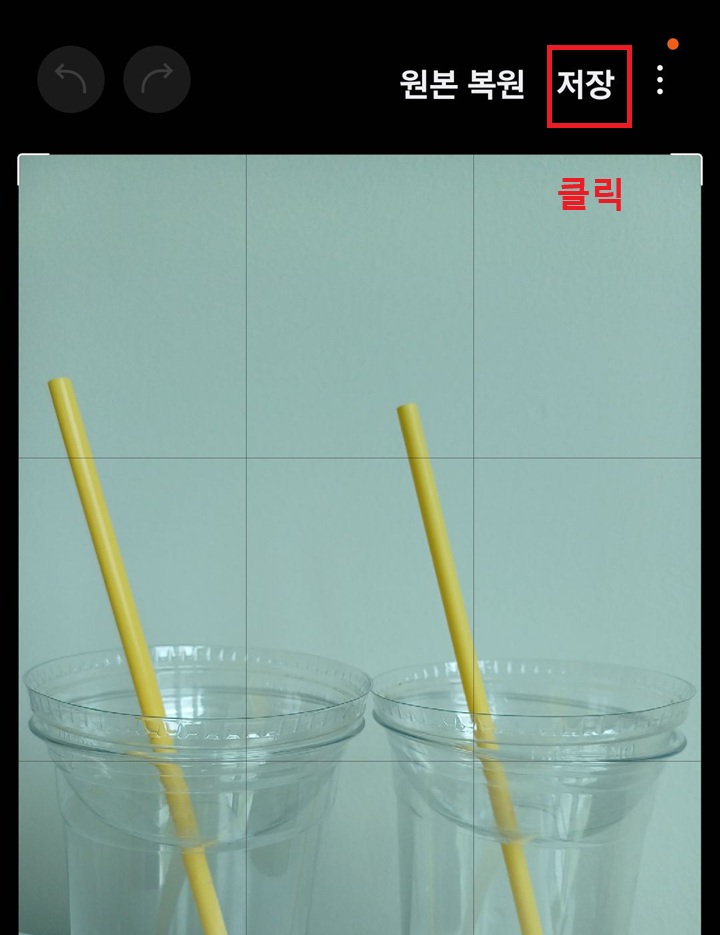 우측 상단 저장 클릭함