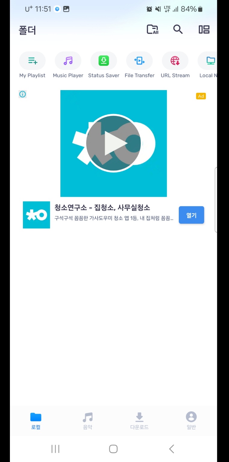 MX 플레이어 다운로드 및 설치 가이드: 무료로 간단히 시작하기