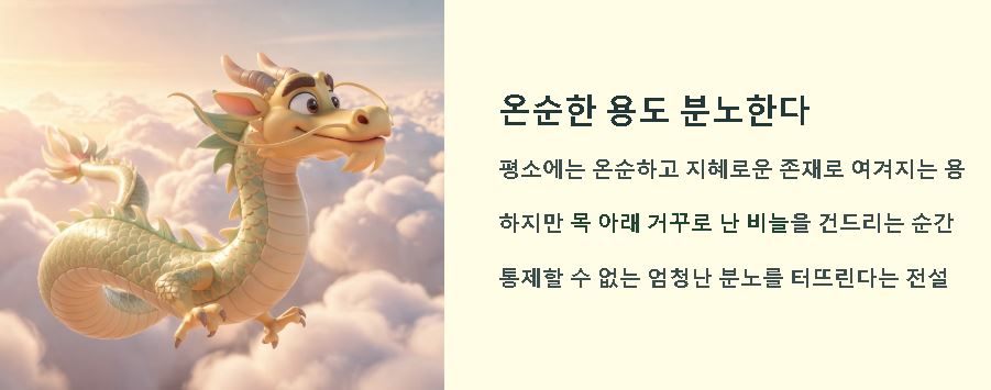 역린의 뜻