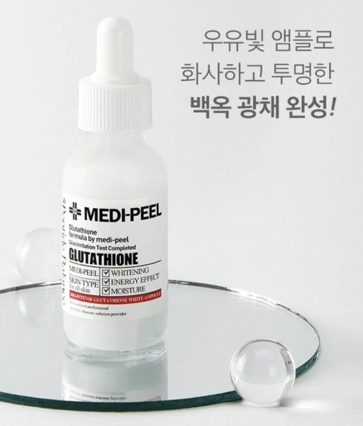 글루타치온-앰플