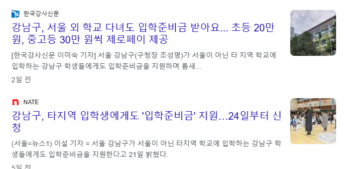 서울시 입학지원금 신청