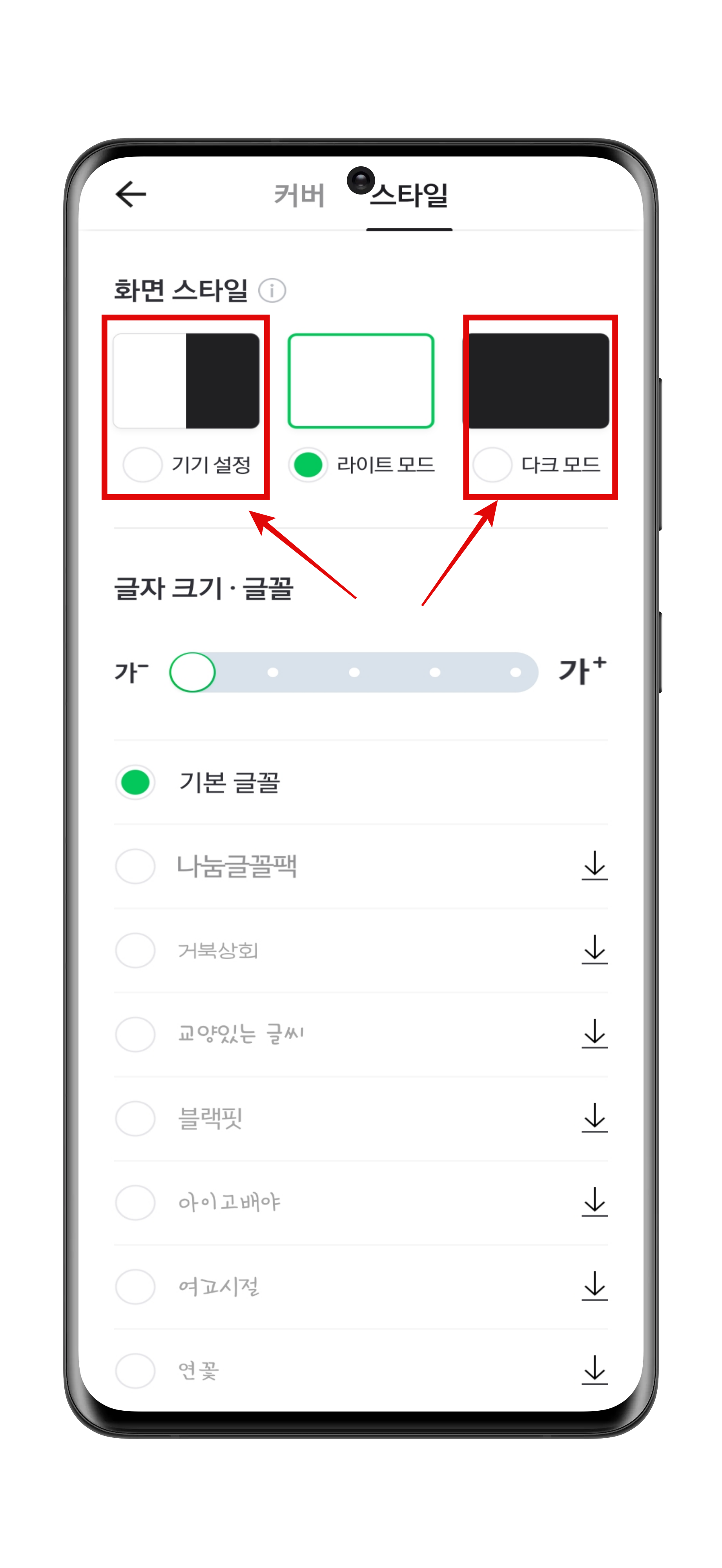 다크모드