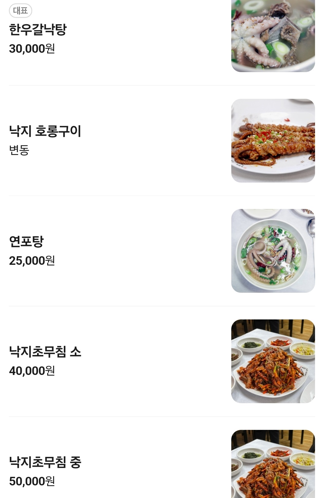 영암-독천낙지거리-갈낙탕