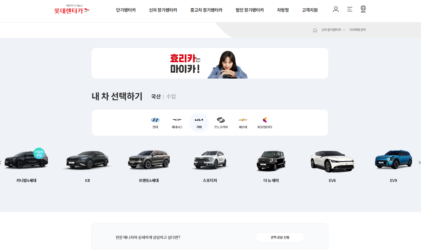 롯데 렌터카