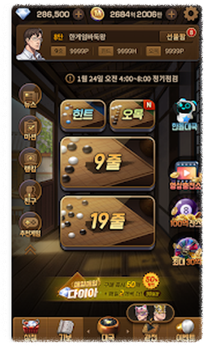 무료 바둑 게임 안내