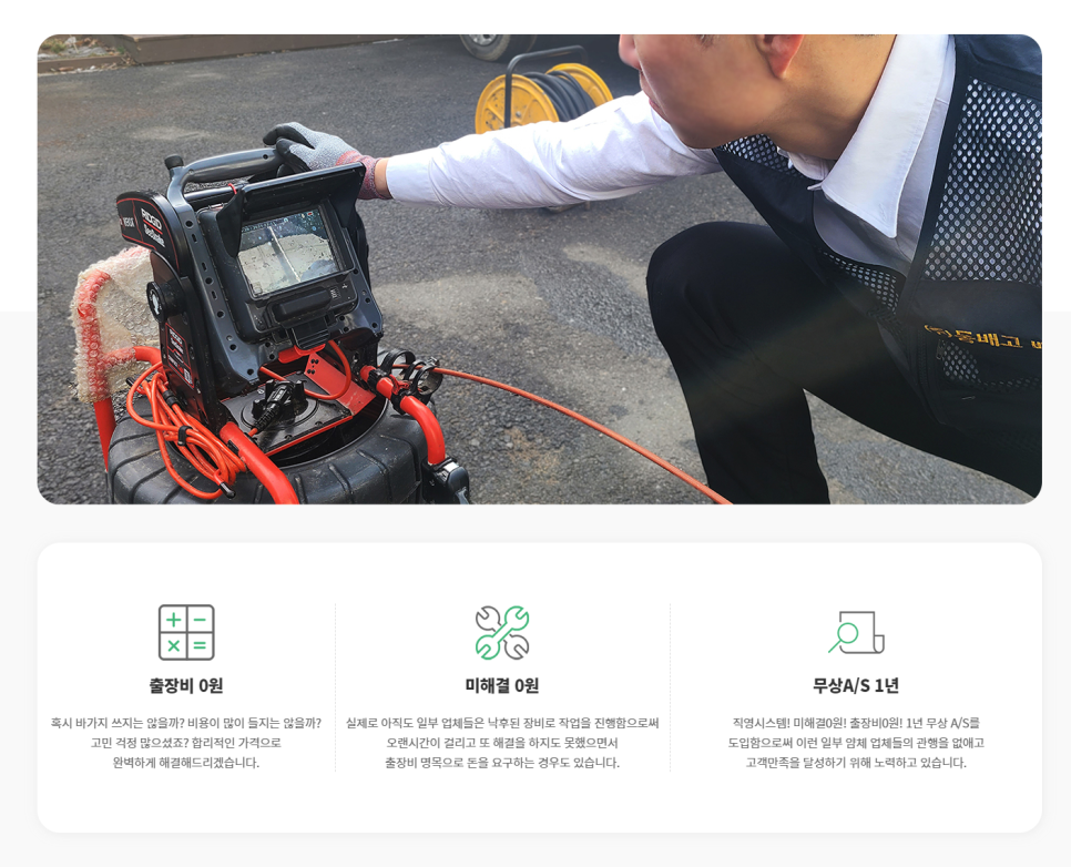 의정부하수구막힘