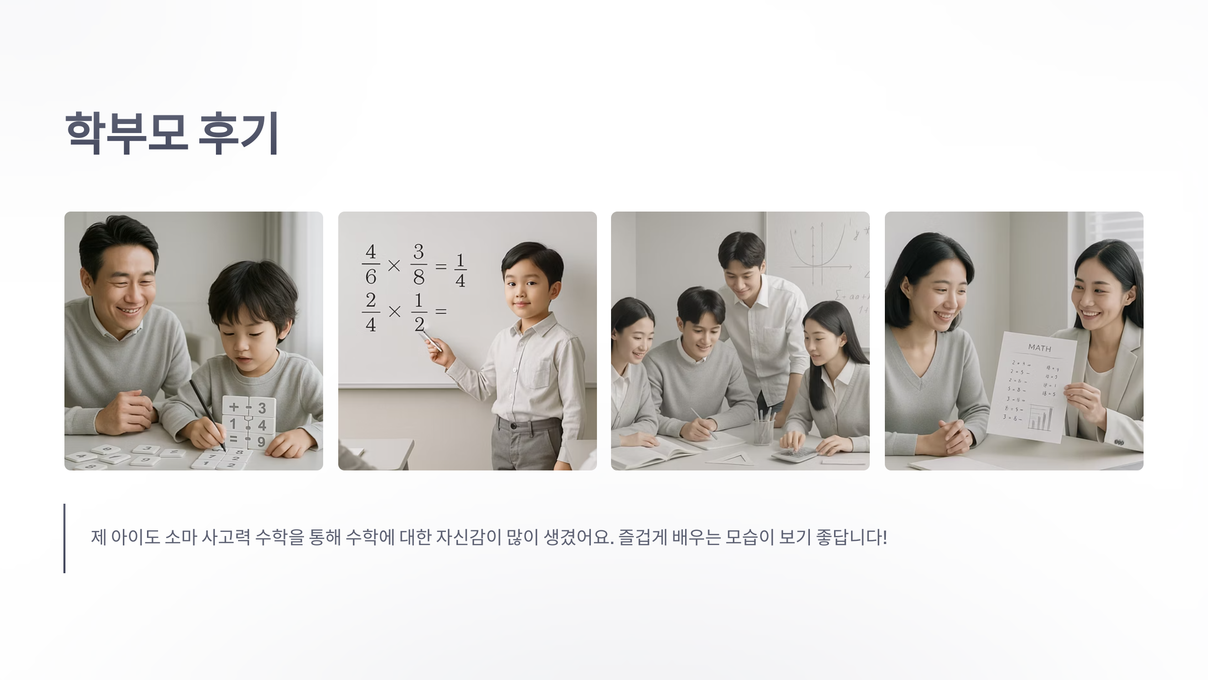 소마-사고력-수학-8