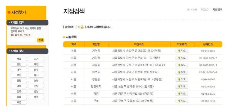 이마트 에브리데이 영업시간