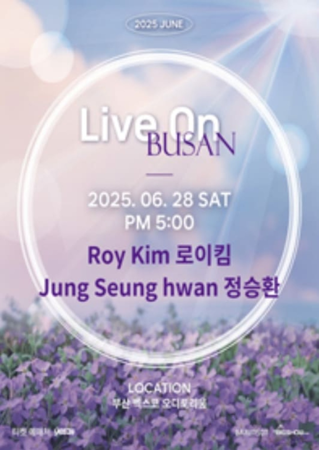 라이브온 부산 로이킴, 정승환 공연