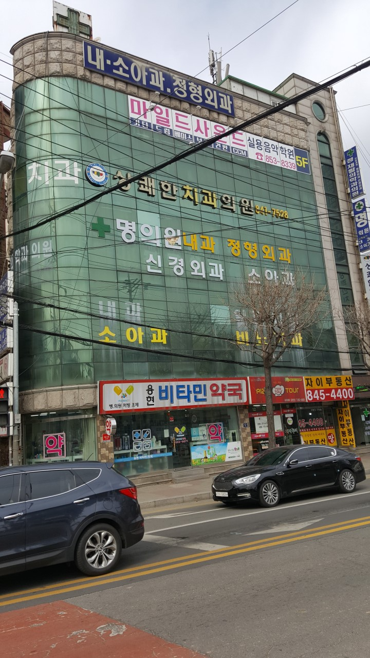 의정부 용현동 정형외과 유명하고 잘하는 곳 추천 TOP 5