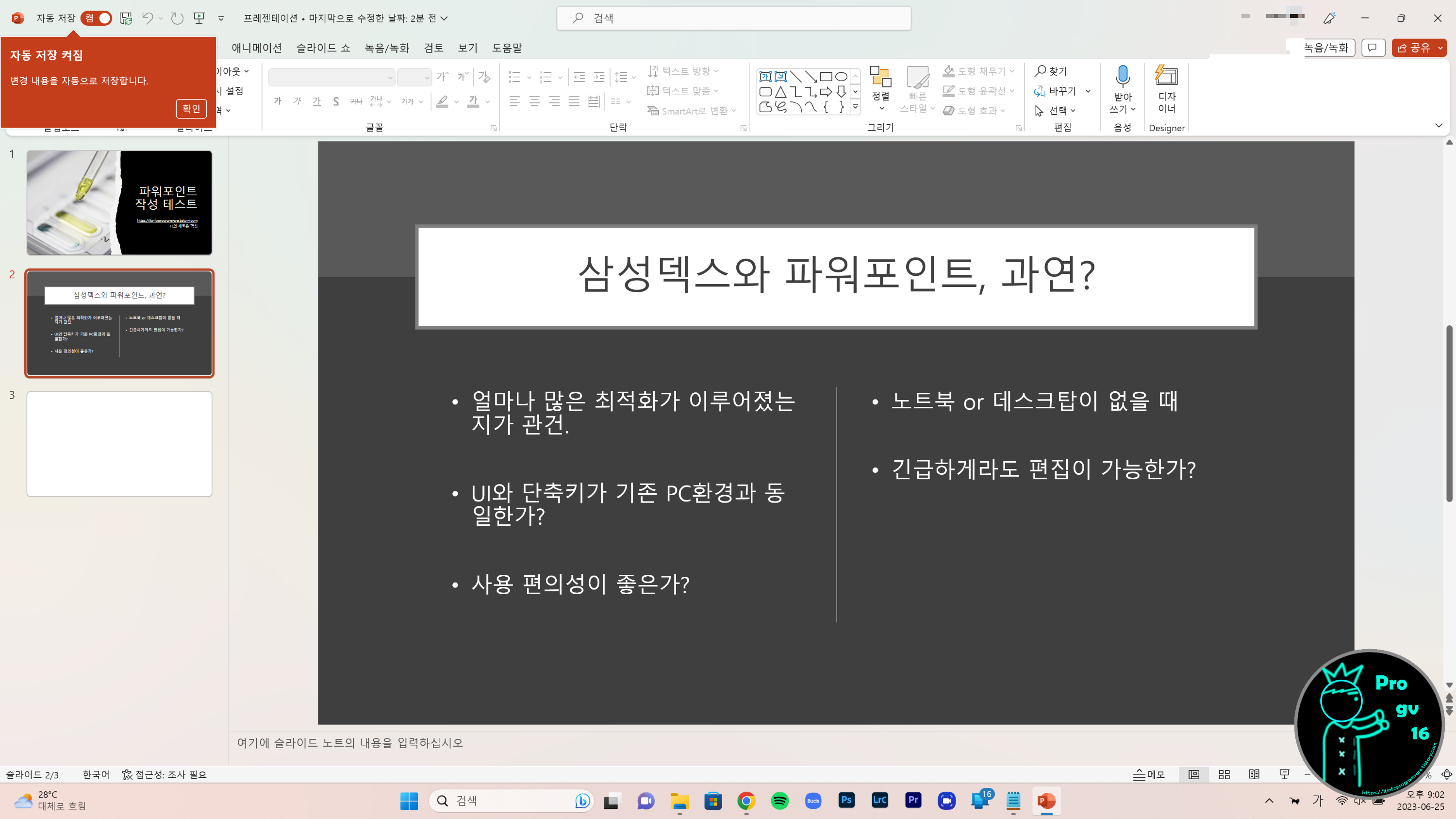 파워포인트_윈도우