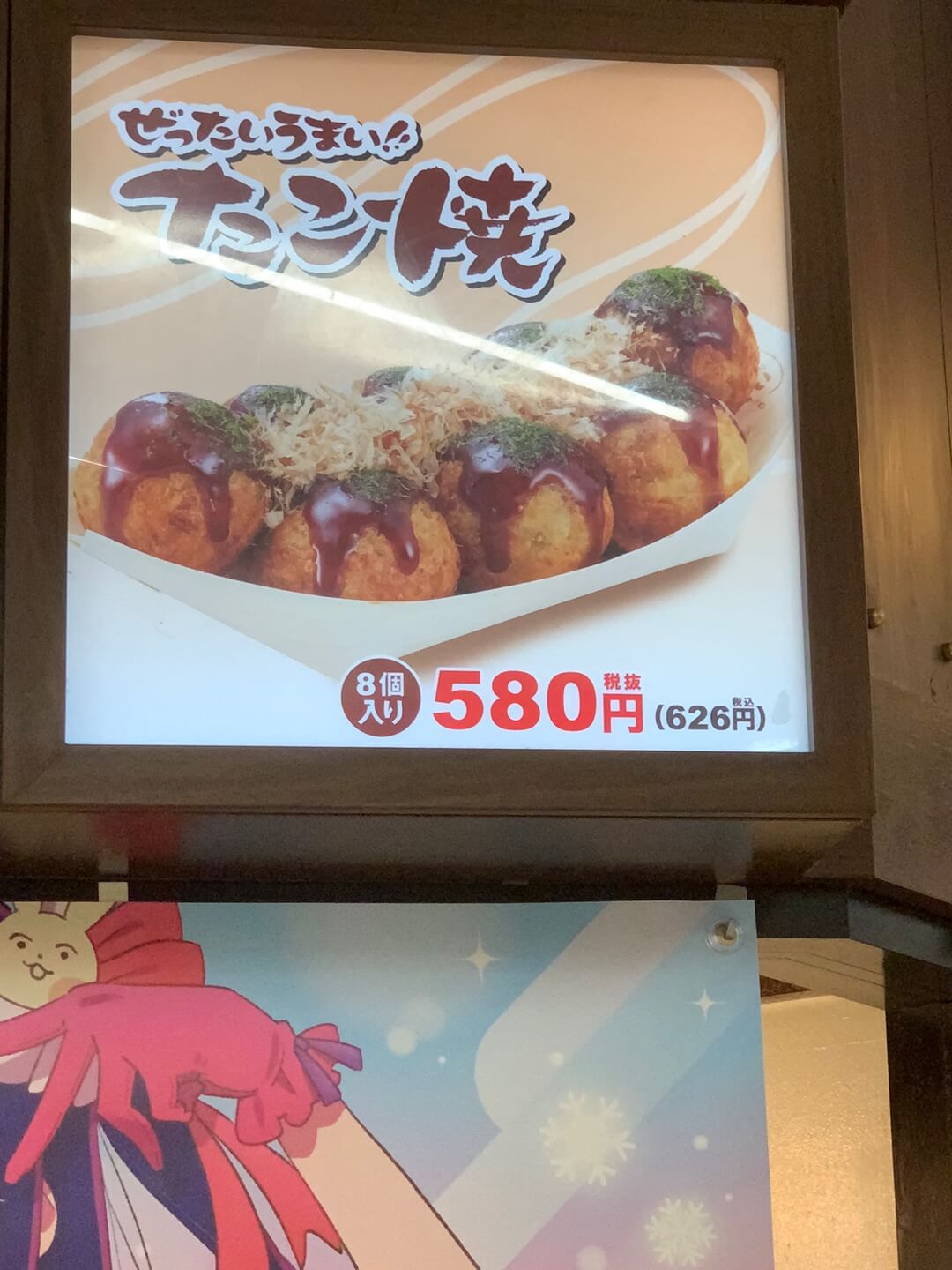 타코야끼