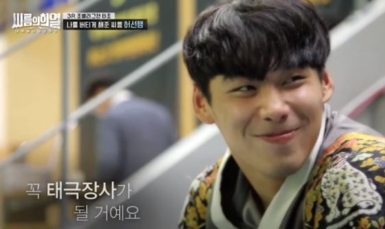 허선행 키