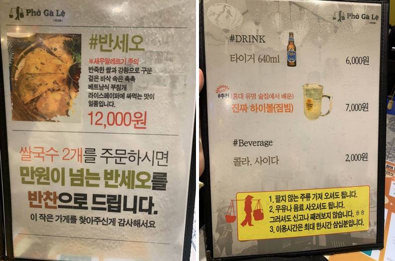 반세오 서비스 안내문 및 주류 가격