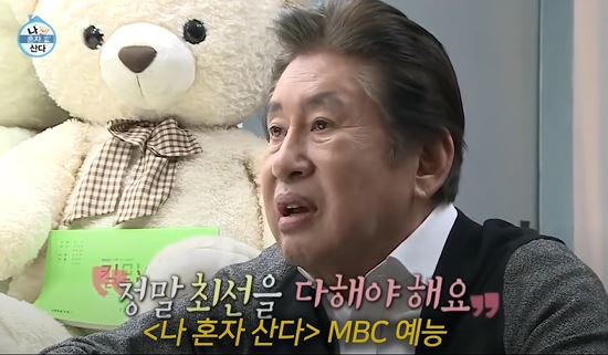김용건 나혼자산다