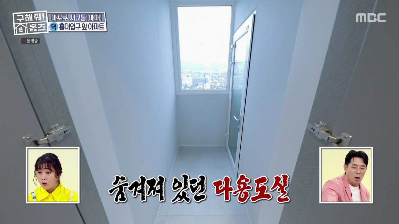 구해줘홈즈 마포구 서교동 홍대 스카이 라운지 하우스 매물 가격 및 구조 인테리어 리모델링 최종선택 소개