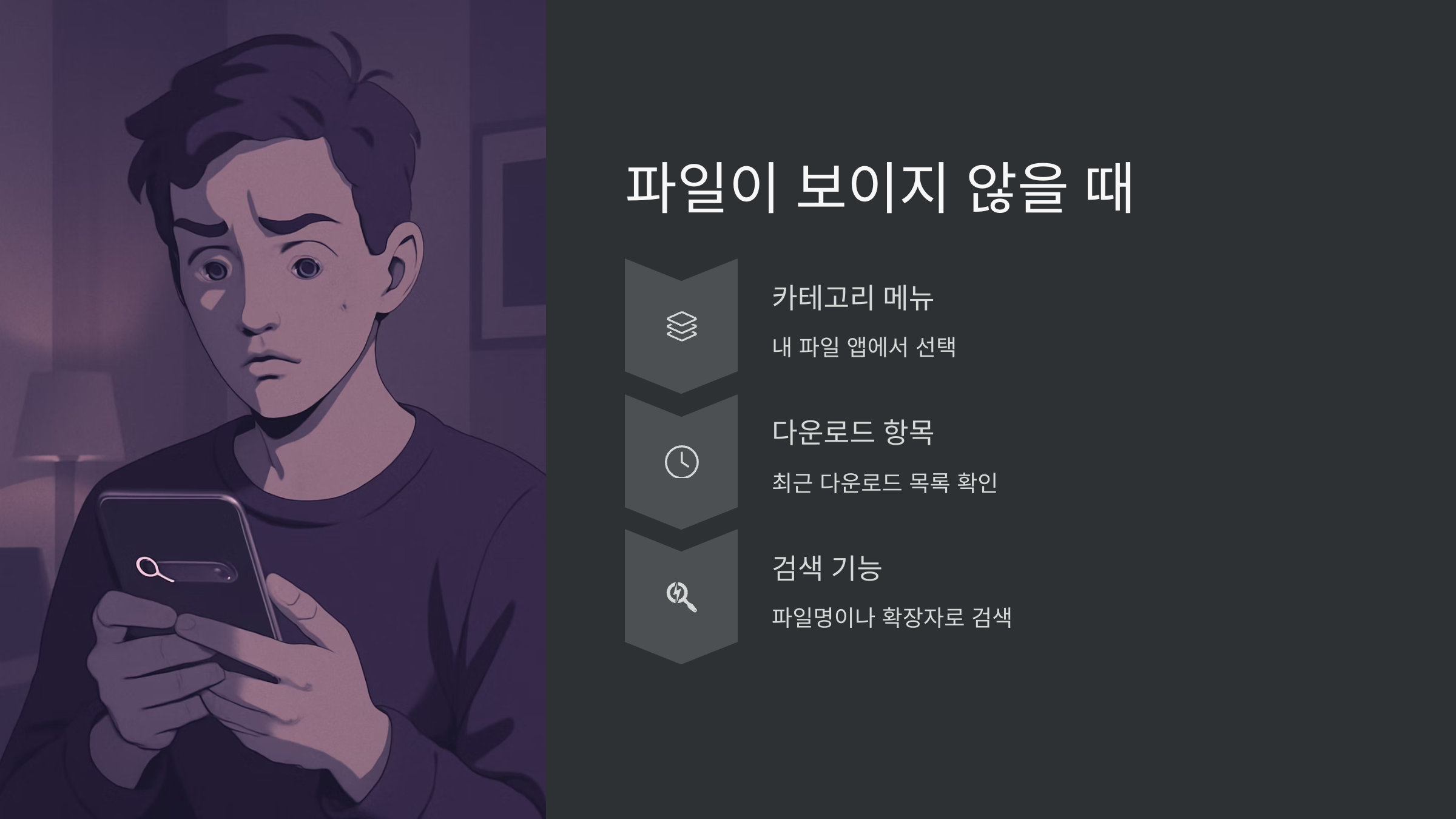 안보일때