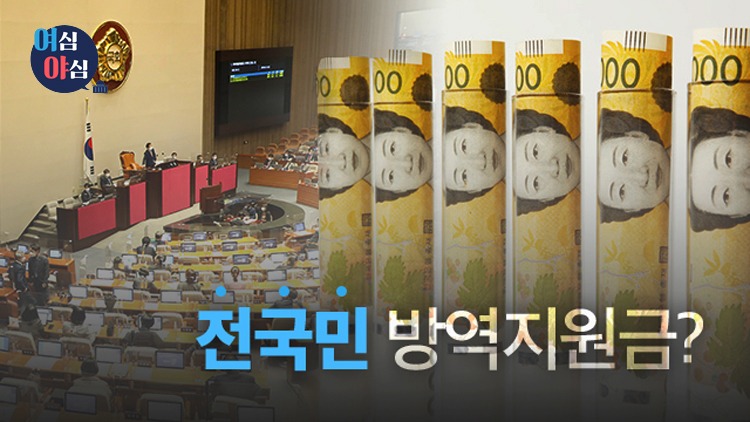 전 국민 민생지원금 -지원금