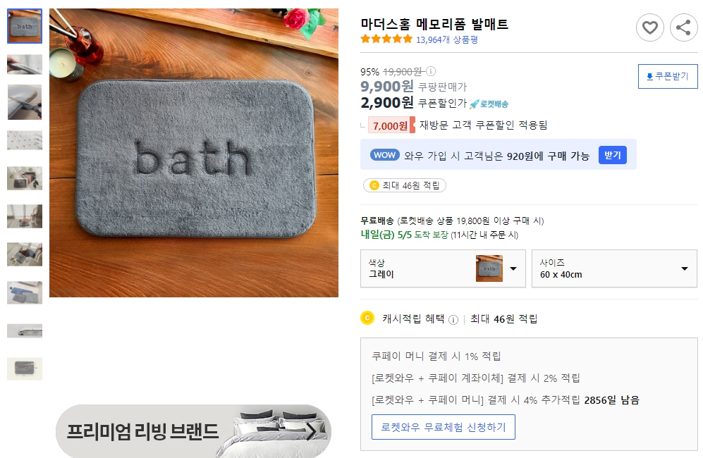 마더스홈-메모리폼-발매트