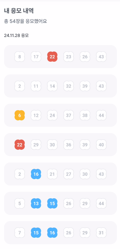 삼쩜삼 행운복권