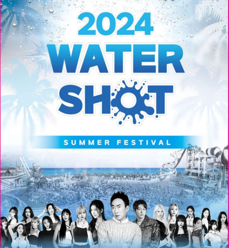 버라이어티 워터 페스티벌