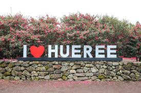 휴애리 자연휴양림 입장료 할인받는 3가지 방법