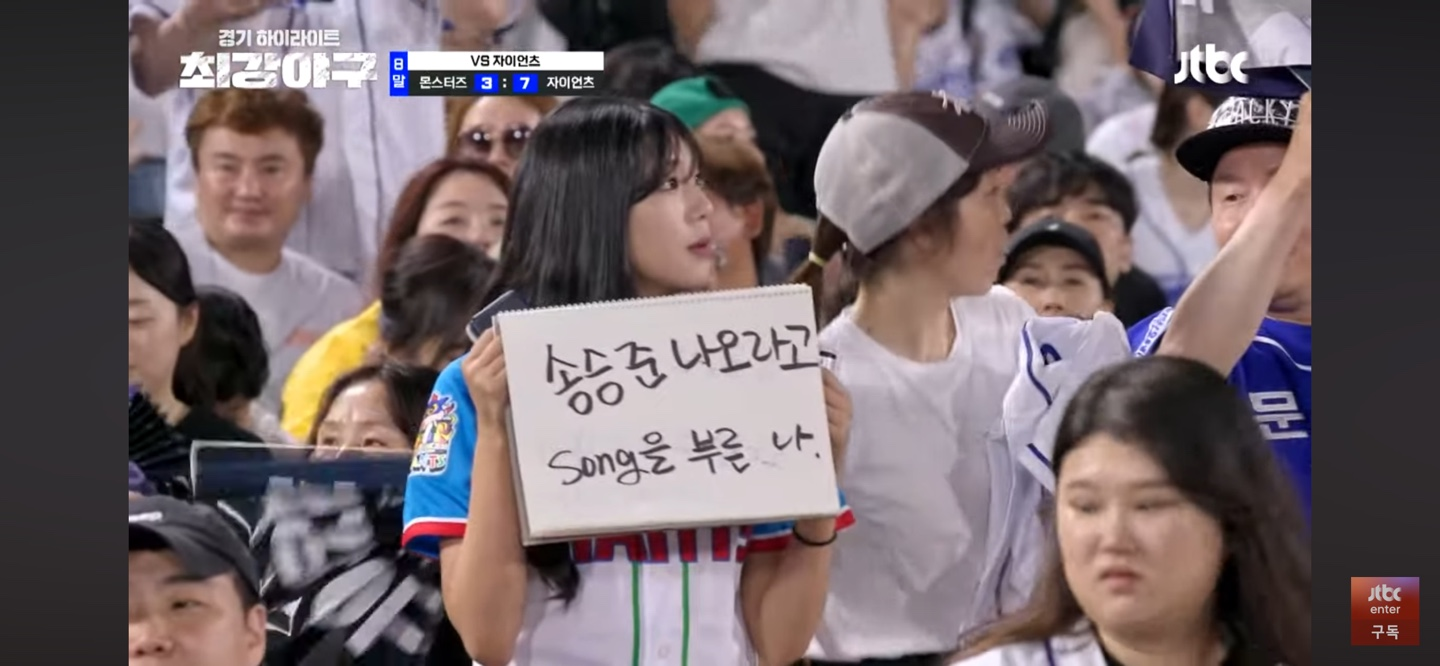 돌아온 송삼봉의 추억 ❘ 김성근 감독님께 감사