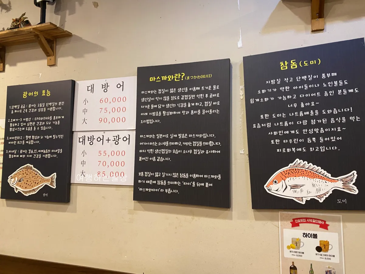 수유-강북구-가성비-횟집-추천-진호힛집-평일-웨이팅-방어-우럭-광어-후기