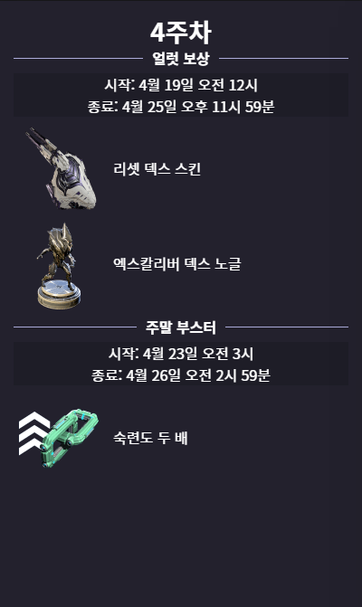 워프레임 9주년