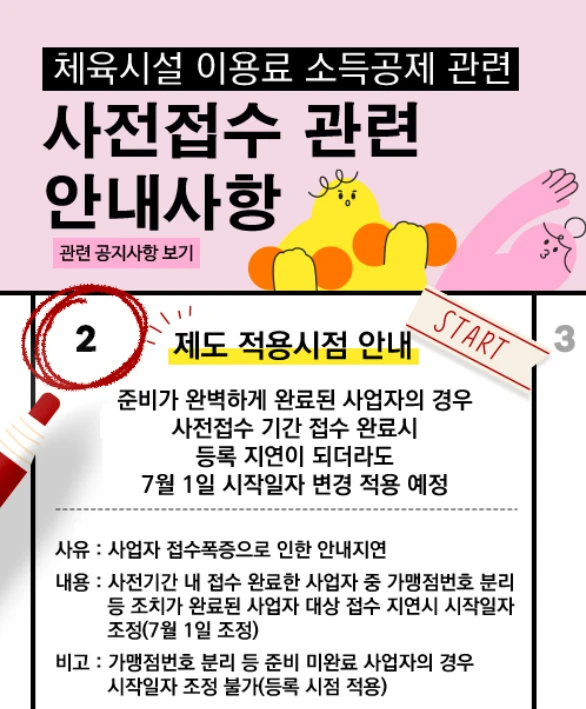 문화비 소득공제 사업자 등록방법 총정리 2025
