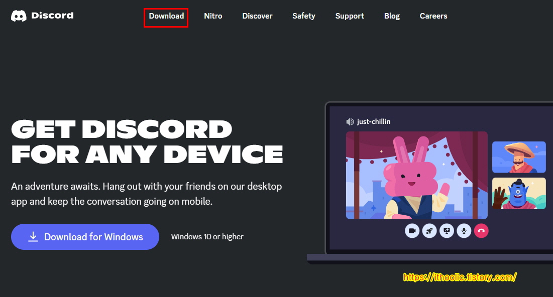 디스코드 다운로드
