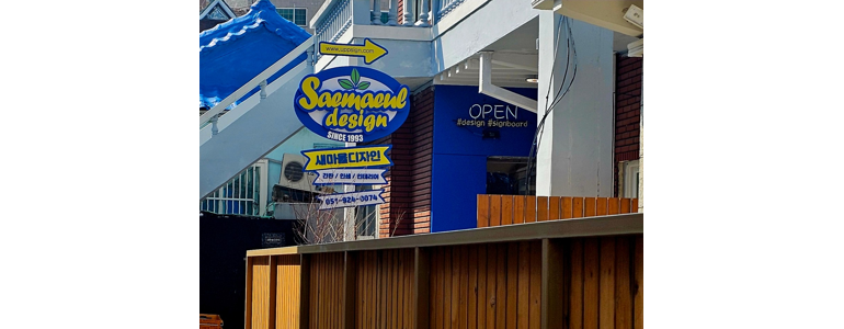 부산 연제구 현수막