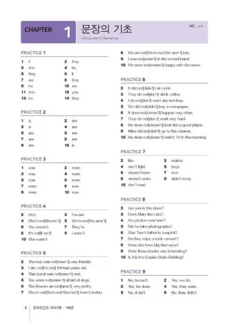 15차 개정판 중학영문법 3800제 중1 중2 중3 교재 리뷰와 답지 2025 자료집_2