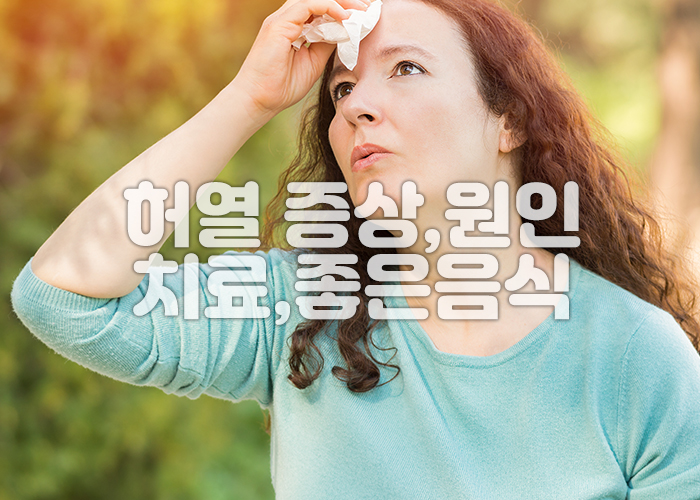 여성이 이마에 흐르는 땀을 닦고 있다