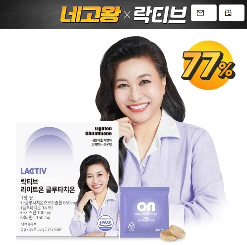 네고왕 유산균