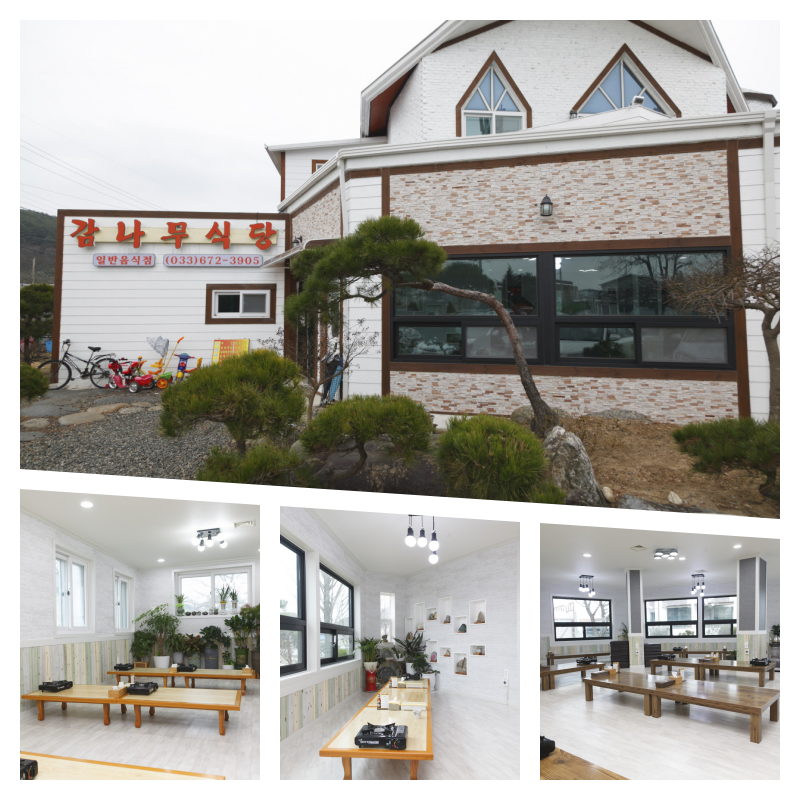 설해원CC 주변 맛집 - 감나무식당