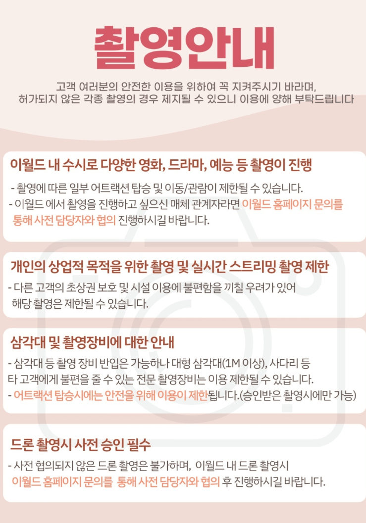 2024 대구 이월드 블라썸 피크닉 축제 기간 가격 할인 출처 : 이월드 SNS