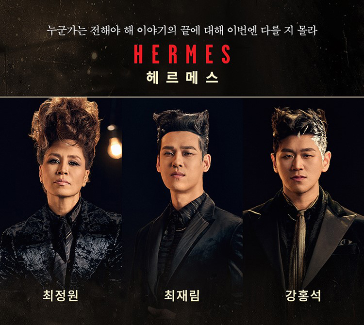 헤르메스 캐릭터