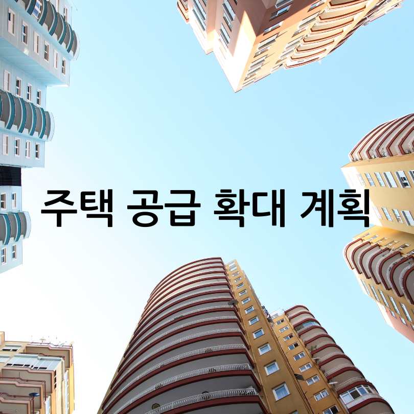강남3구·용산구 아파트, 토지거래허가구역 지정