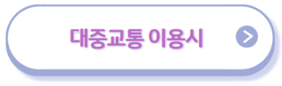 겨울여행코스