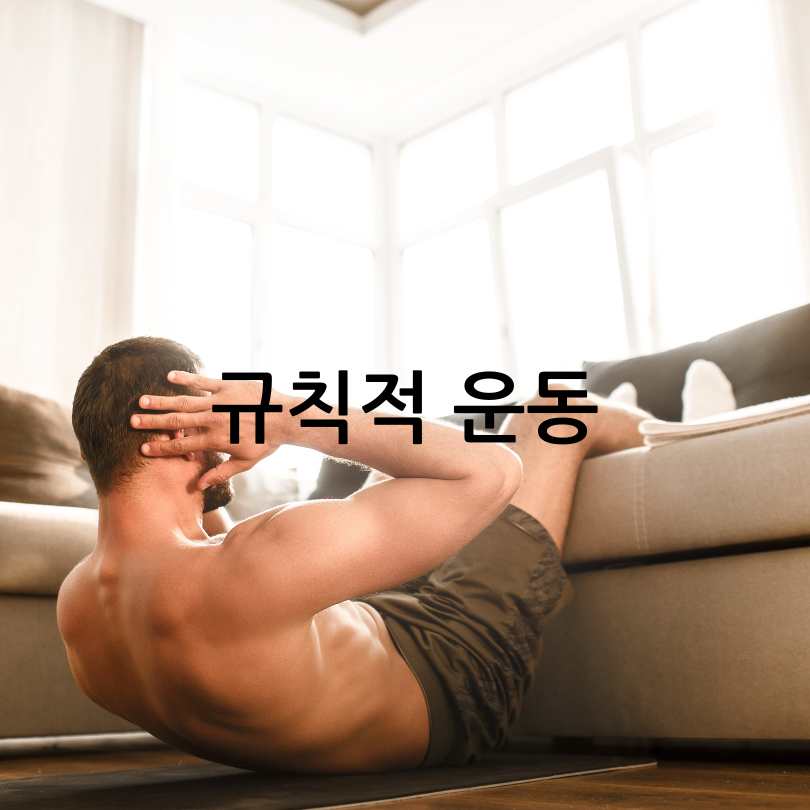 남자 갱년기 증상과 극복방법