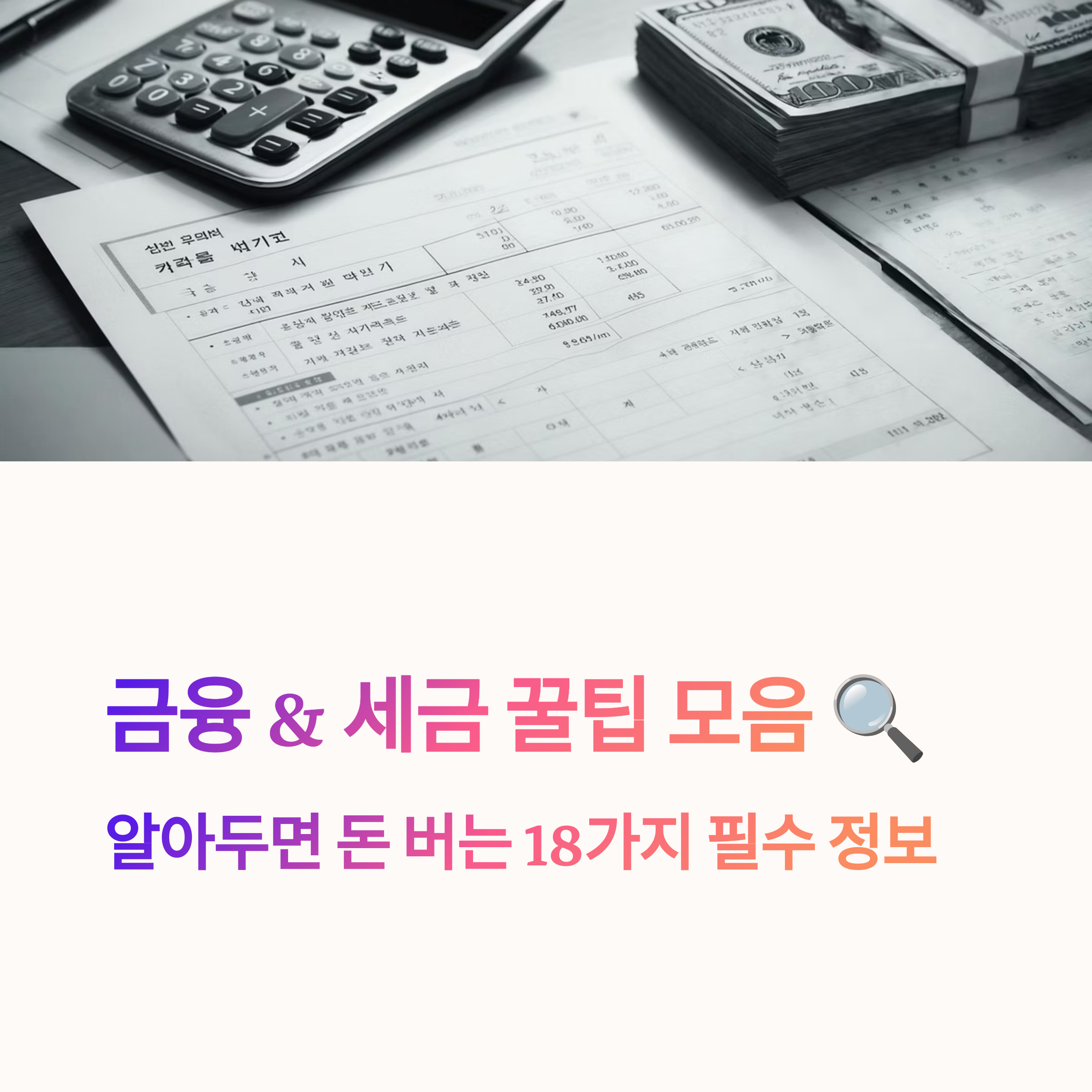 구직급여 신청방법 및 퇴사 후 기한일 이내 등록 필수 사항 총정리