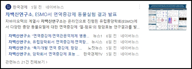 2021년10월공모주일정