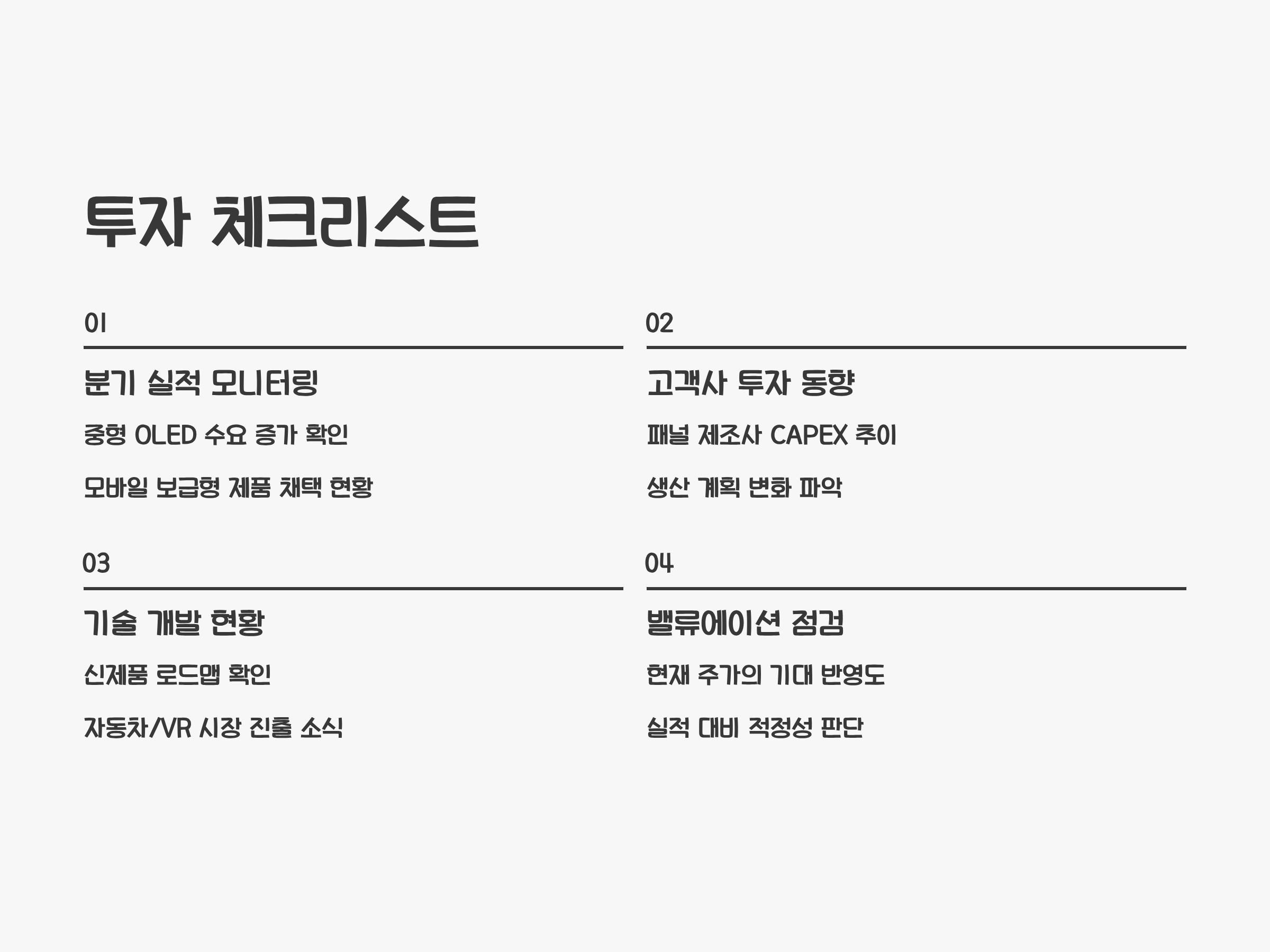 아나패스7