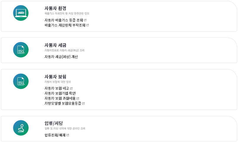 자동차-365-세금-보험