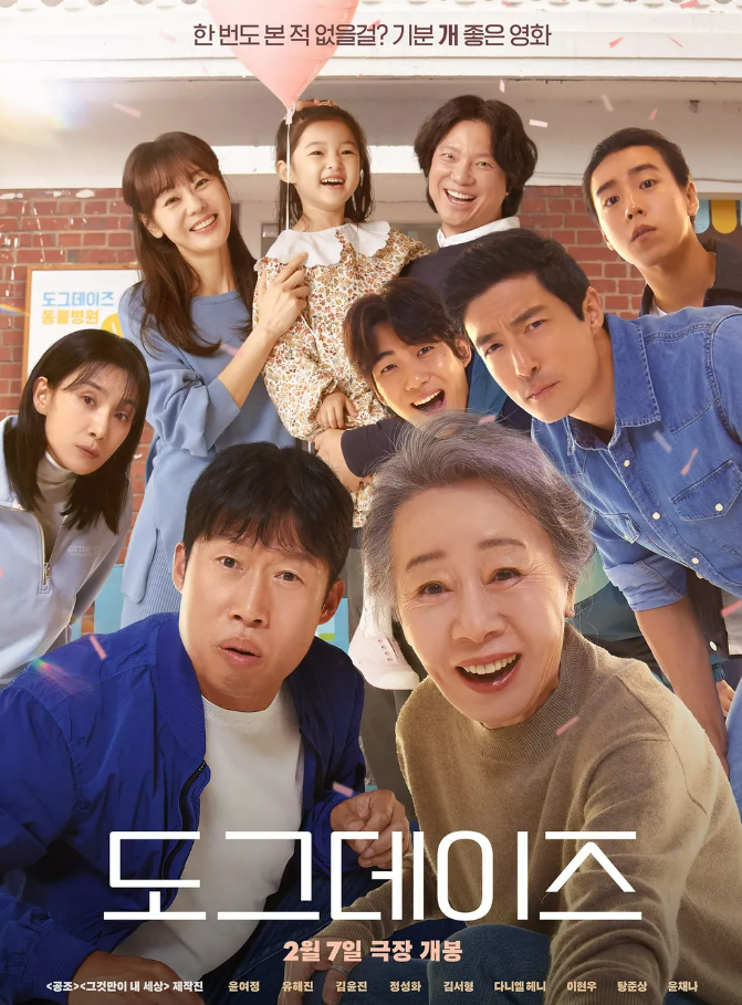 영화 도그데이즈 관련 사진
