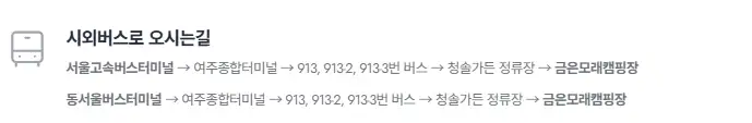 금은모래 캠핑장 이용 팁 예약