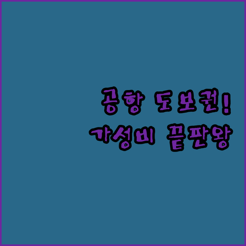 무거운 짐 들고 걷기 싫다면 꼭 보세..